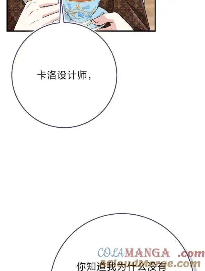 《完美演绎养女角色》71.救命恩人图81