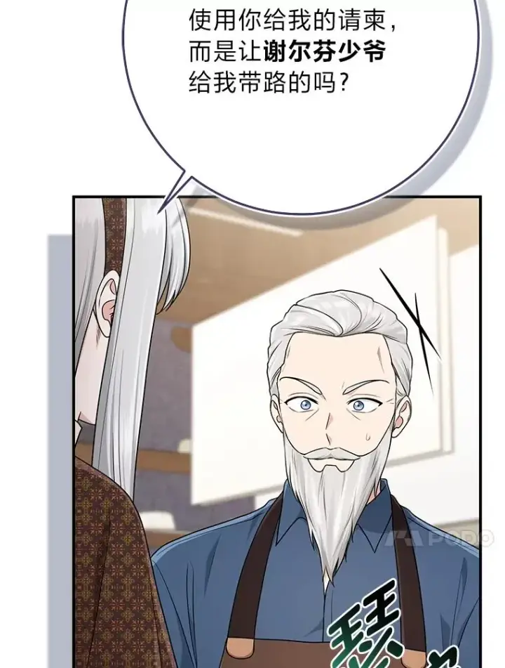 《完美演绎养女角色》71.救命恩人图82