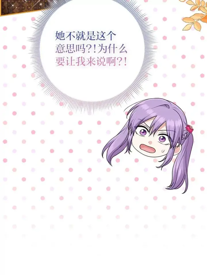 《完美演绎养女角色》71.救命恩人图88