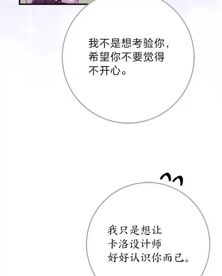 《完美演绎养女角色》71.救命恩人图90