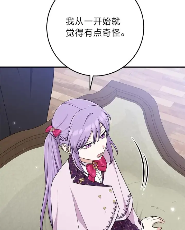 《完美演绎养女角色》71.救命恩人图94