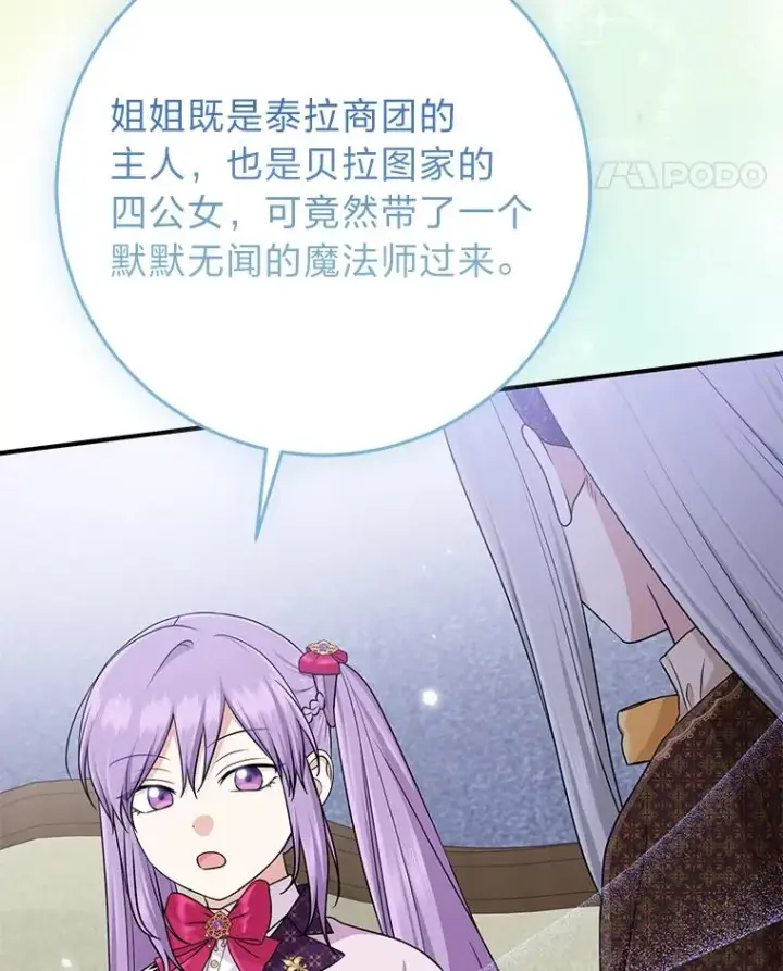 《完美演绎养女角色》71.救命恩人图96