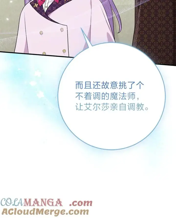 《完美演绎养女角色》71.救命恩人图97