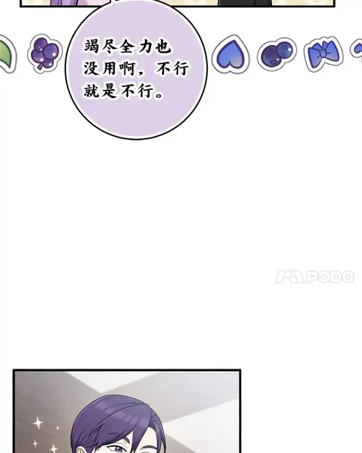 《完美演绎养女角色》71.救命恩人图99