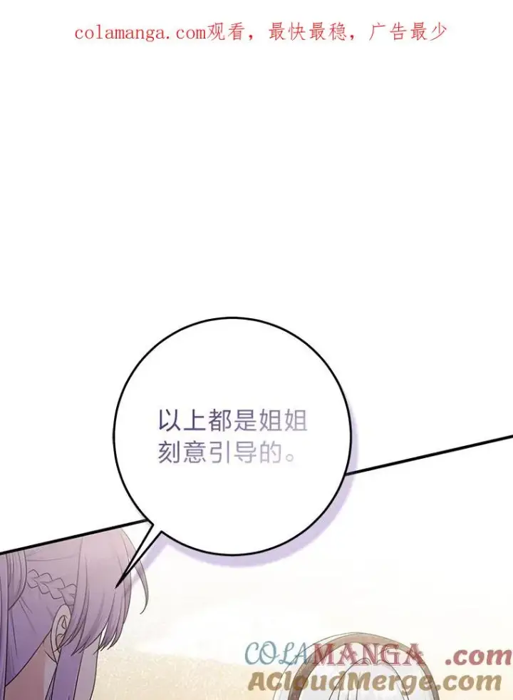 《完美演绎养女角色》72.礼服真正的主人图1