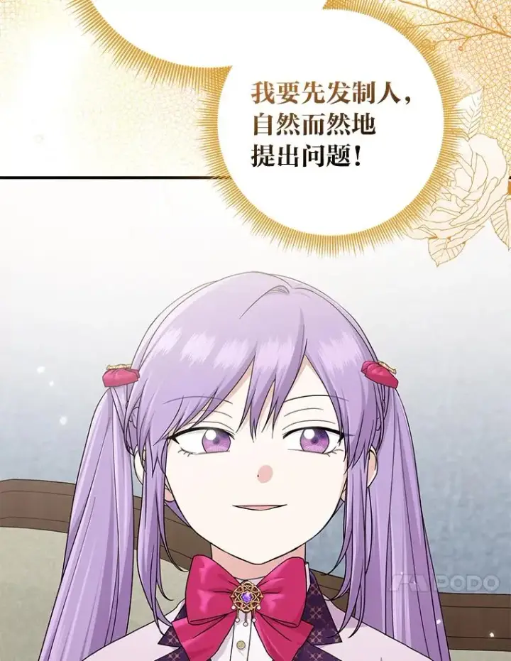 《完美演绎养女角色》72.礼服真正的主人图10