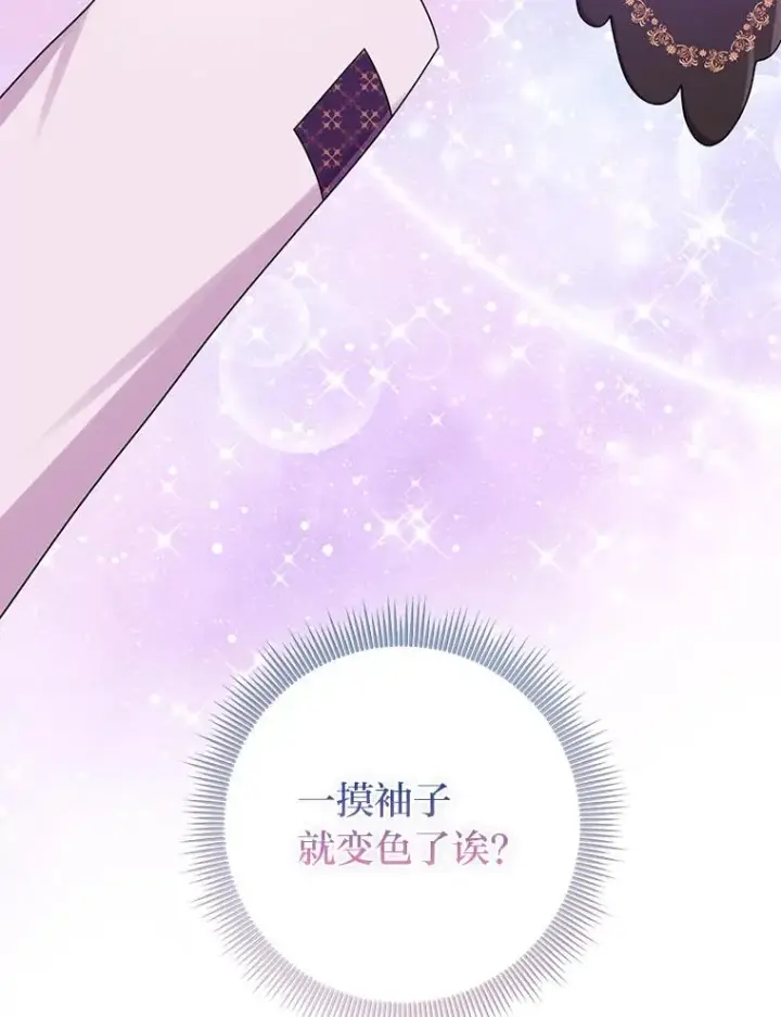 《完美演绎养女角色》72.礼服真正的主人图102