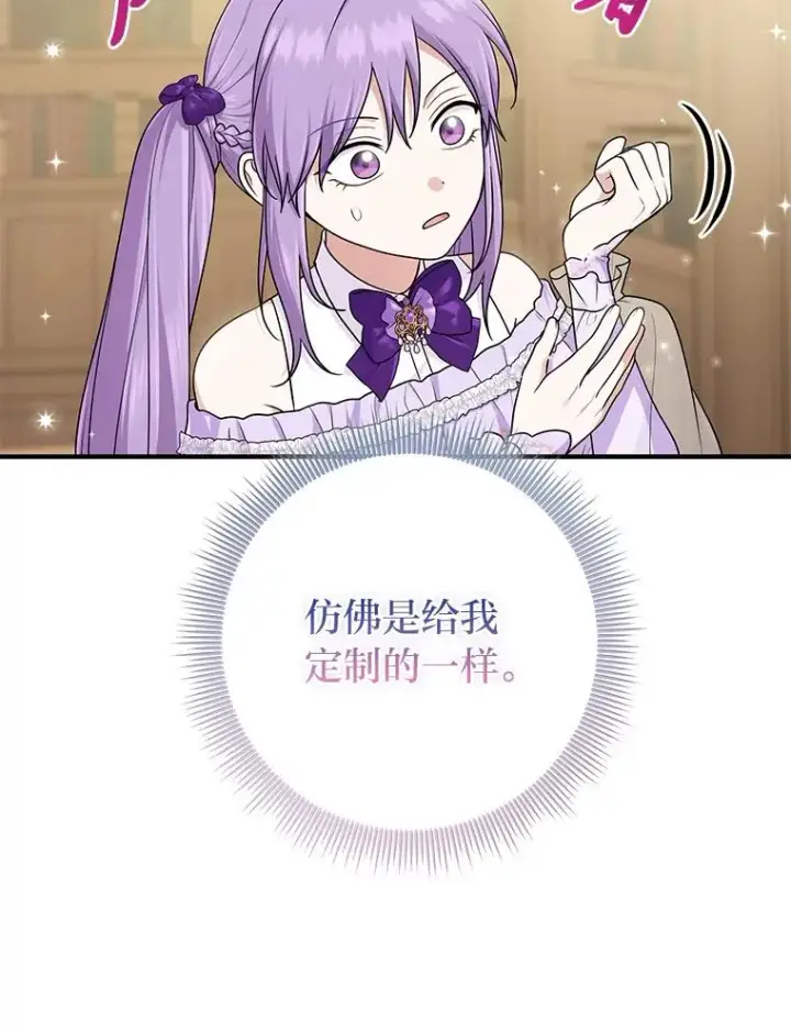 《完美演绎养女角色》72.礼服真正的主人图107