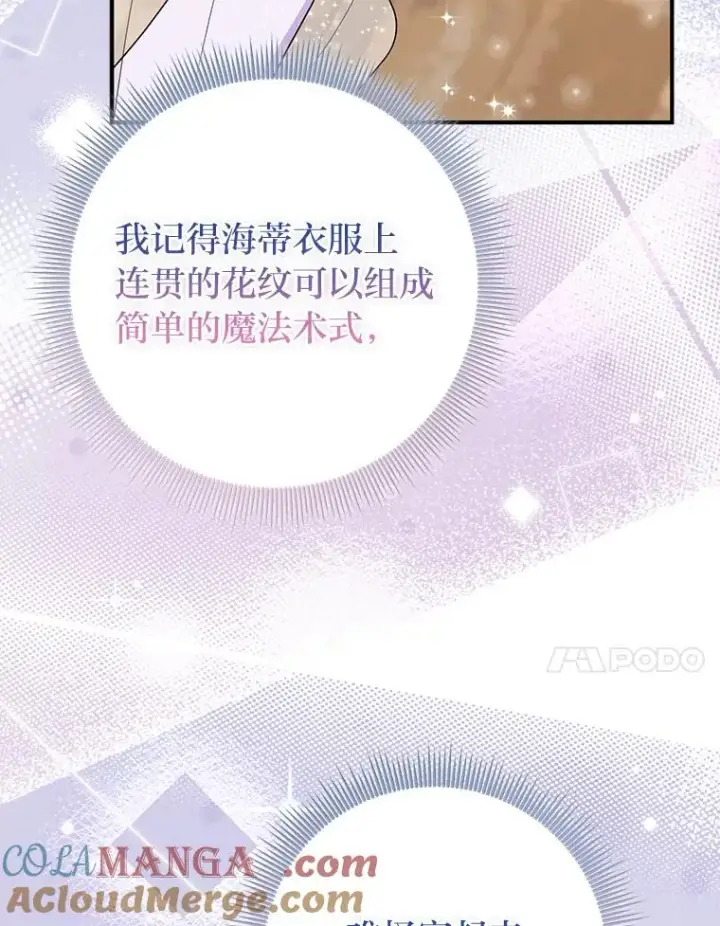 《完美演绎养女角色》72.礼服真正的主人图109