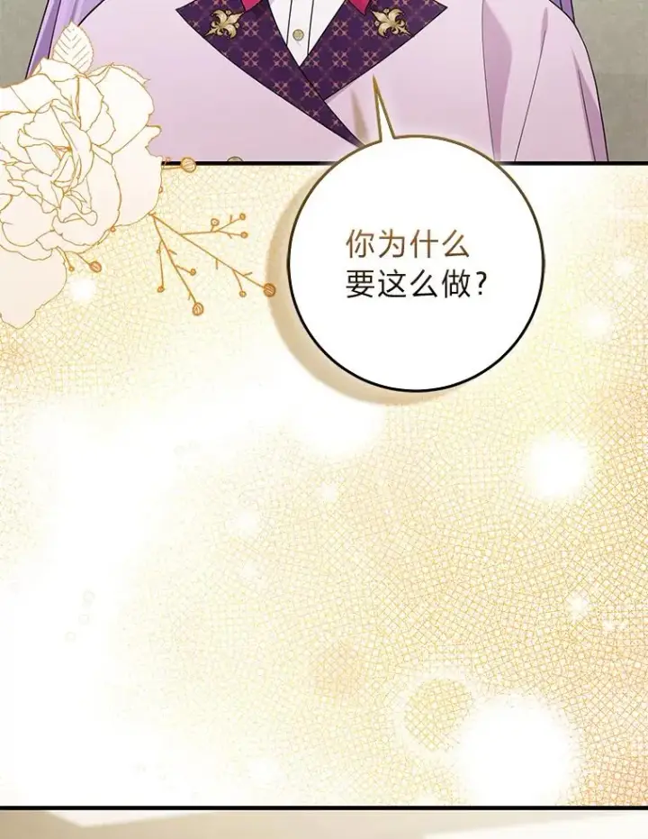 《完美演绎养女角色》72.礼服真正的主人图11
