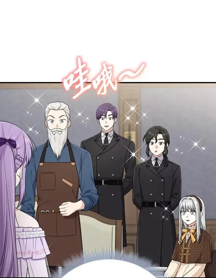 《完美演绎养女角色》72.礼服真正的主人图111