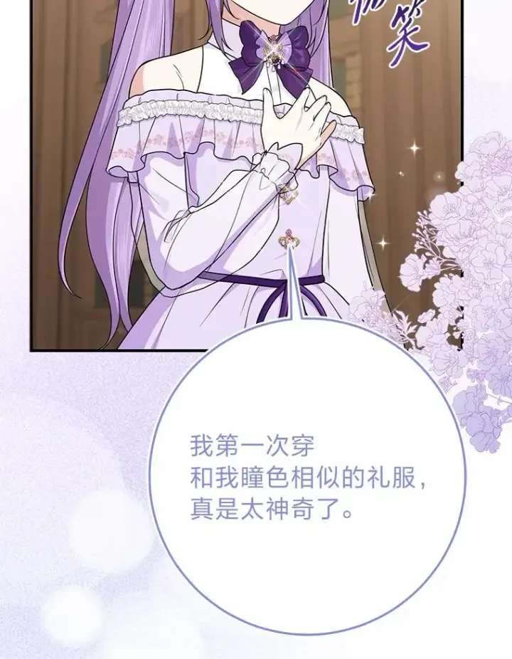 《完美演绎养女角色》72.礼服真正的主人图114