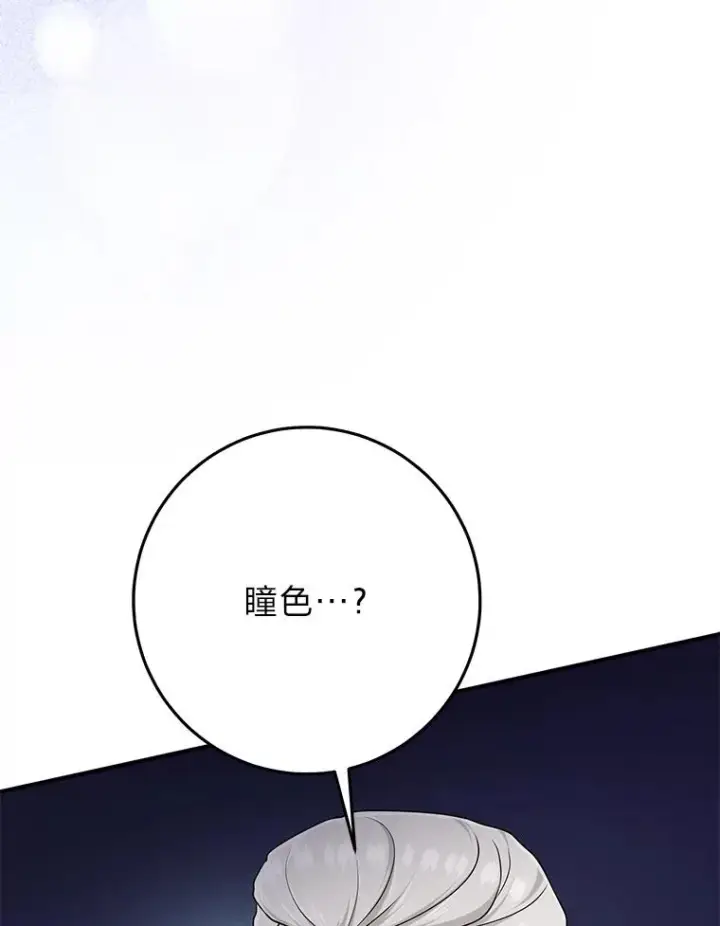 《完美演绎养女角色》72.礼服真正的主人图115