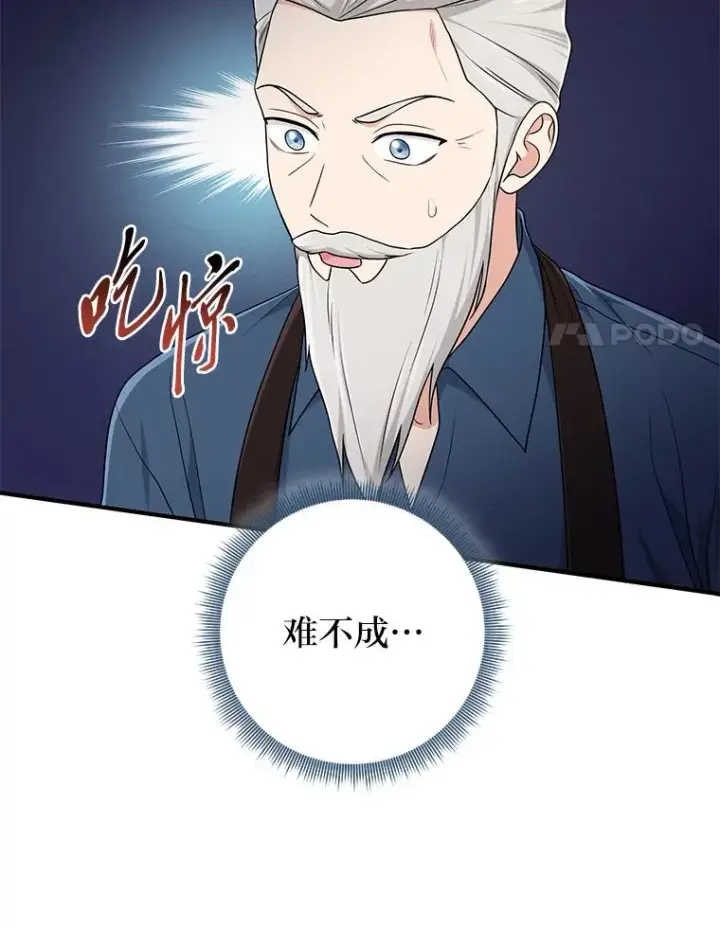 《完美演绎养女角色》72.礼服真正的主人图116