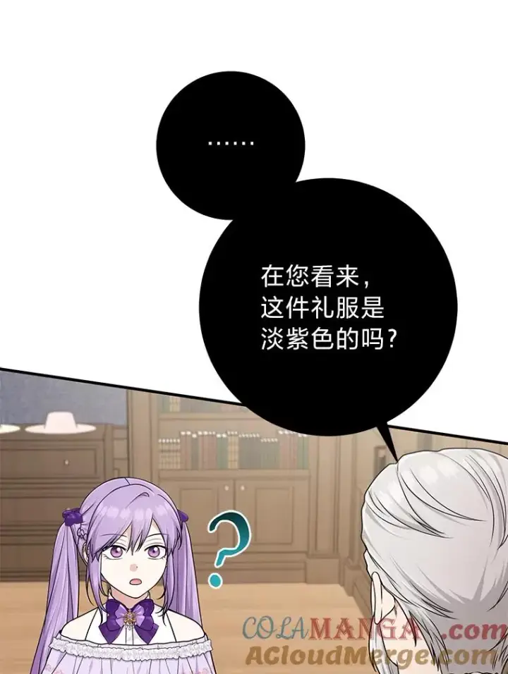 《完美演绎养女角色》72.礼服真正的主人图117