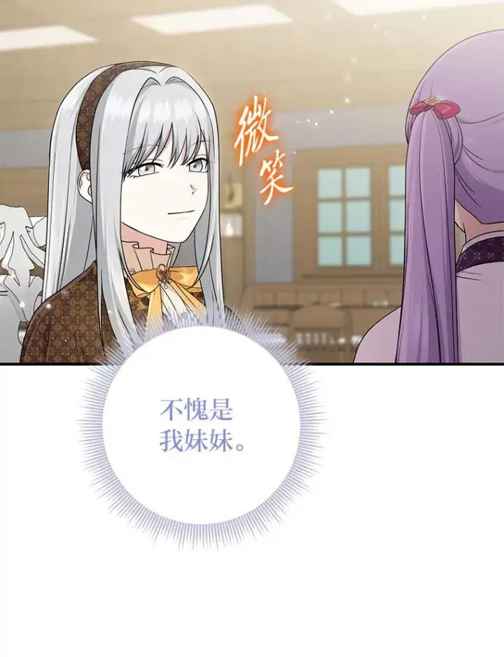 《完美演绎养女角色》72.礼服真正的主人图12