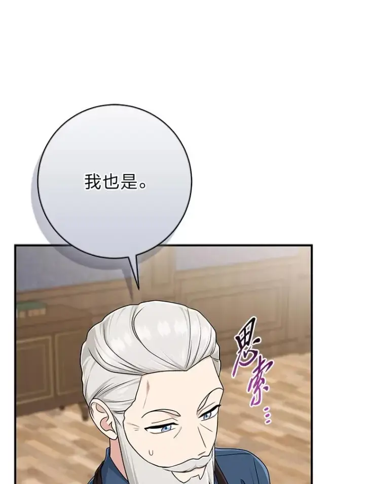 《完美演绎养女角色》72.礼服真正的主人图120