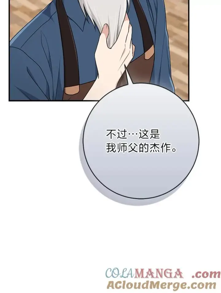 《完美演绎养女角色》72.礼服真正的主人图121