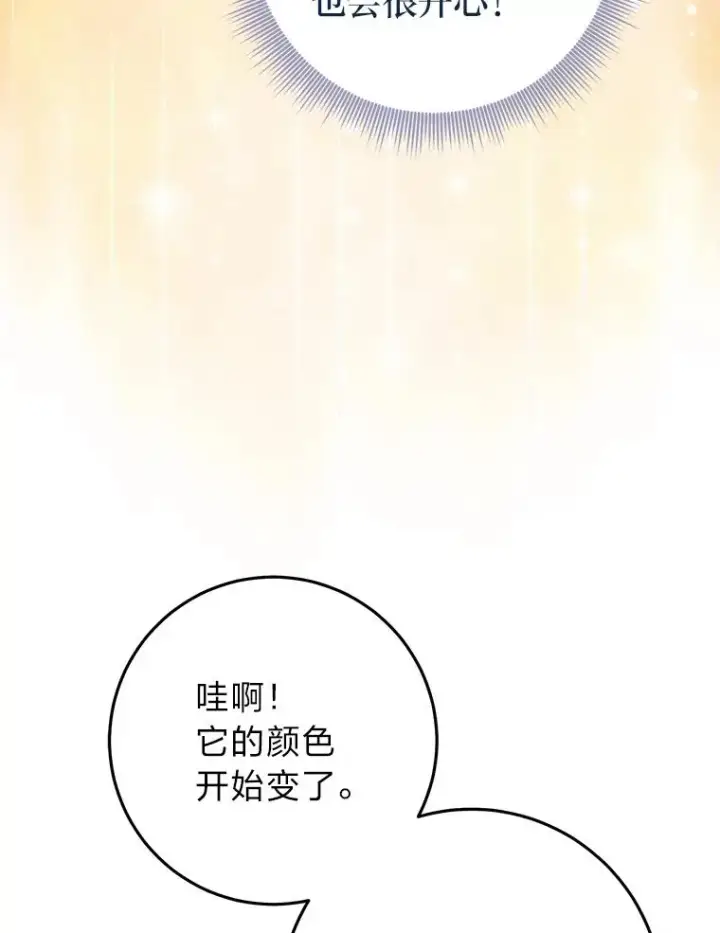 《完美演绎养女角色》72.礼服真正的主人图127