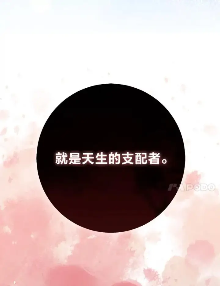 《完美演绎养女角色》72.礼服真正的主人图132