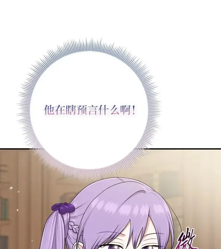《完美演绎养女角色》72.礼服真正的主人图135