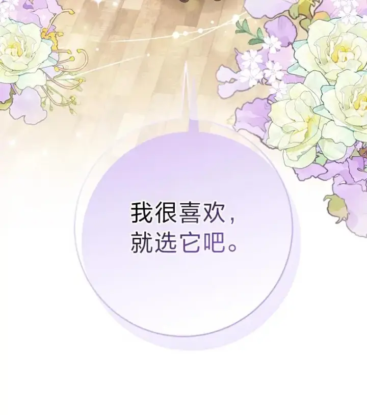 《完美演绎养女角色》72.礼服真正的主人图140