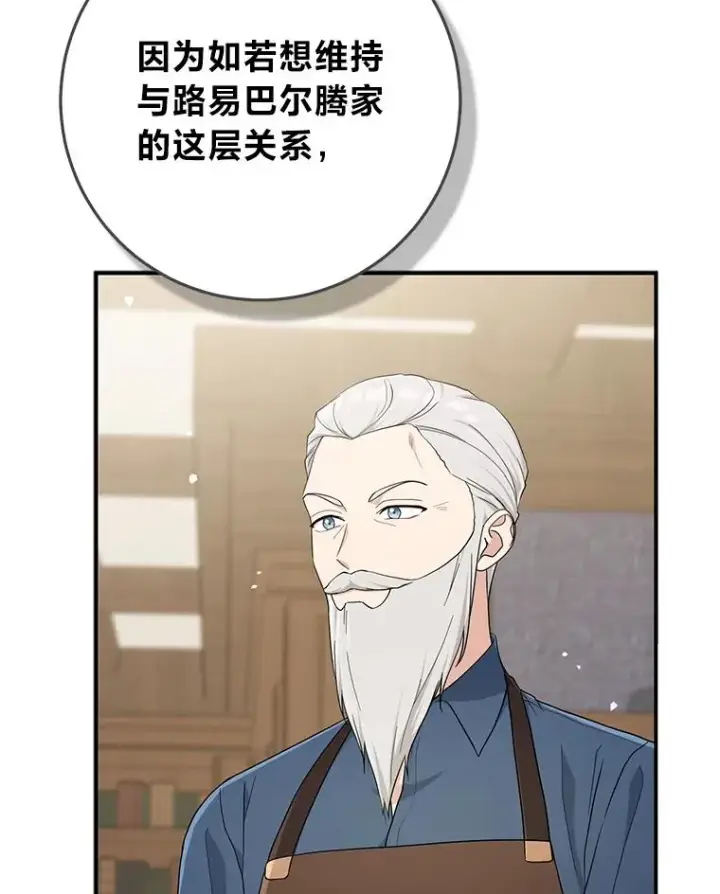 《完美演绎养女角色》72.礼服真正的主人图16