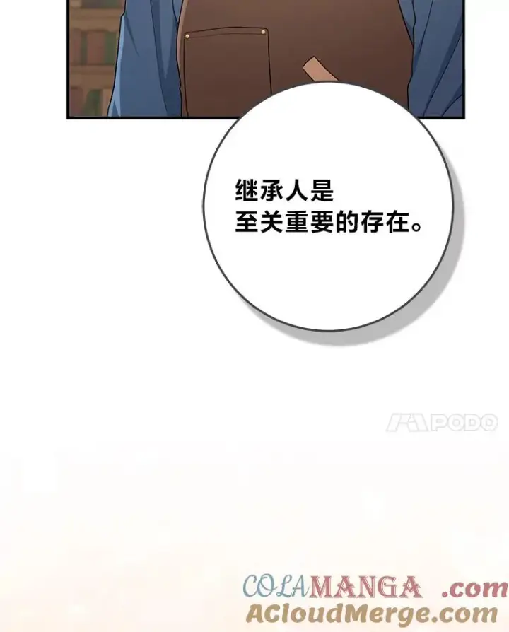 《完美演绎养女角色》72.礼服真正的主人图17