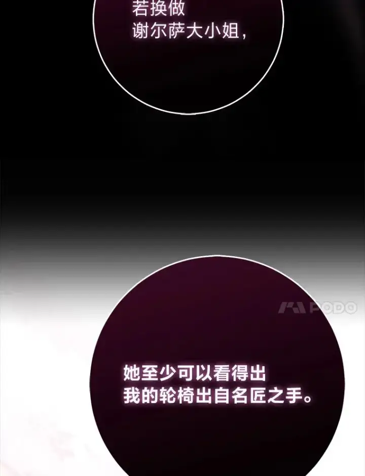《完美演绎养女角色》72.礼服真正的主人图27