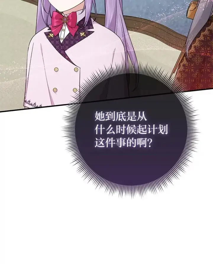 《完美演绎养女角色》72.礼服真正的主人图31
