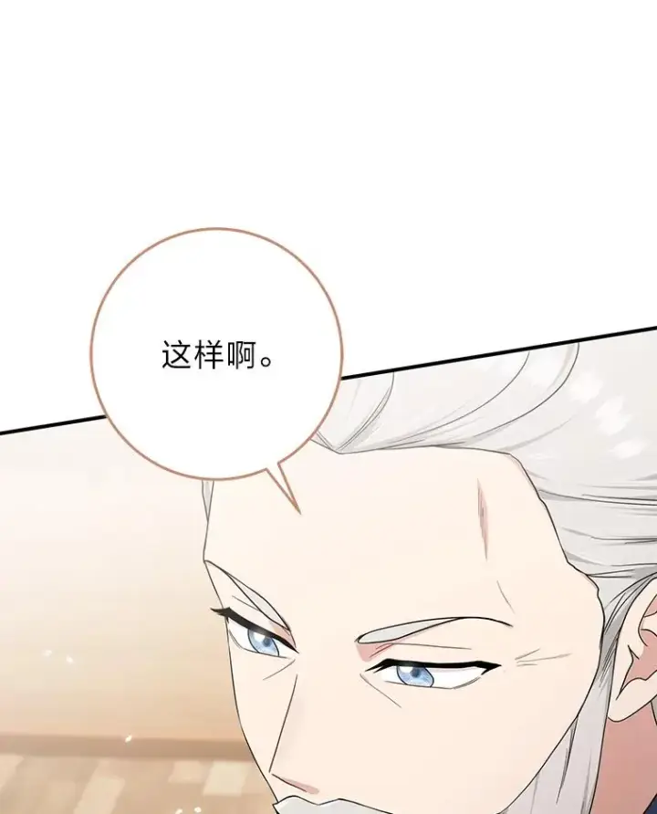 《完美演绎养女角色》72.礼服真正的主人图32