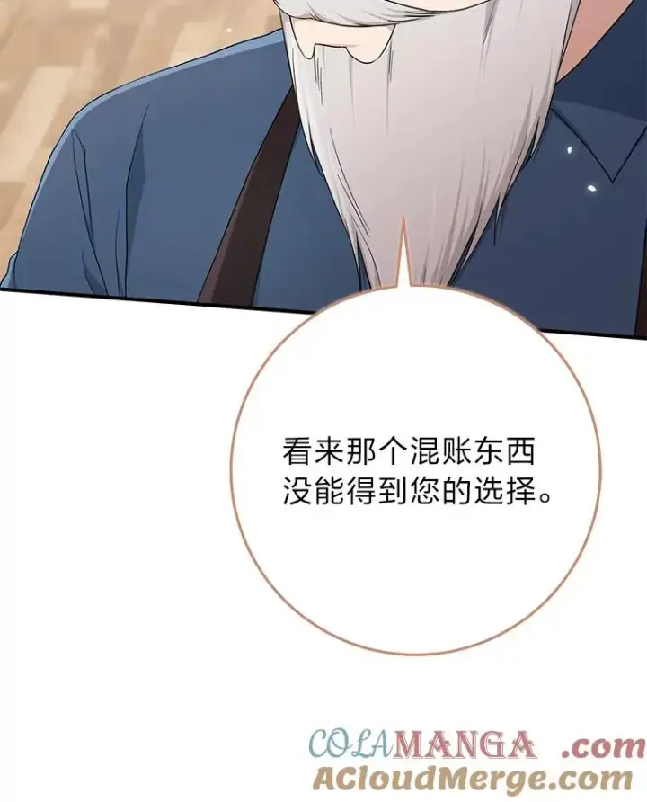 《完美演绎养女角色》72.礼服真正的主人图33