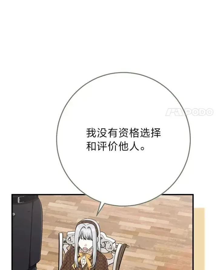 《完美演绎养女角色》72.礼服真正的主人图34