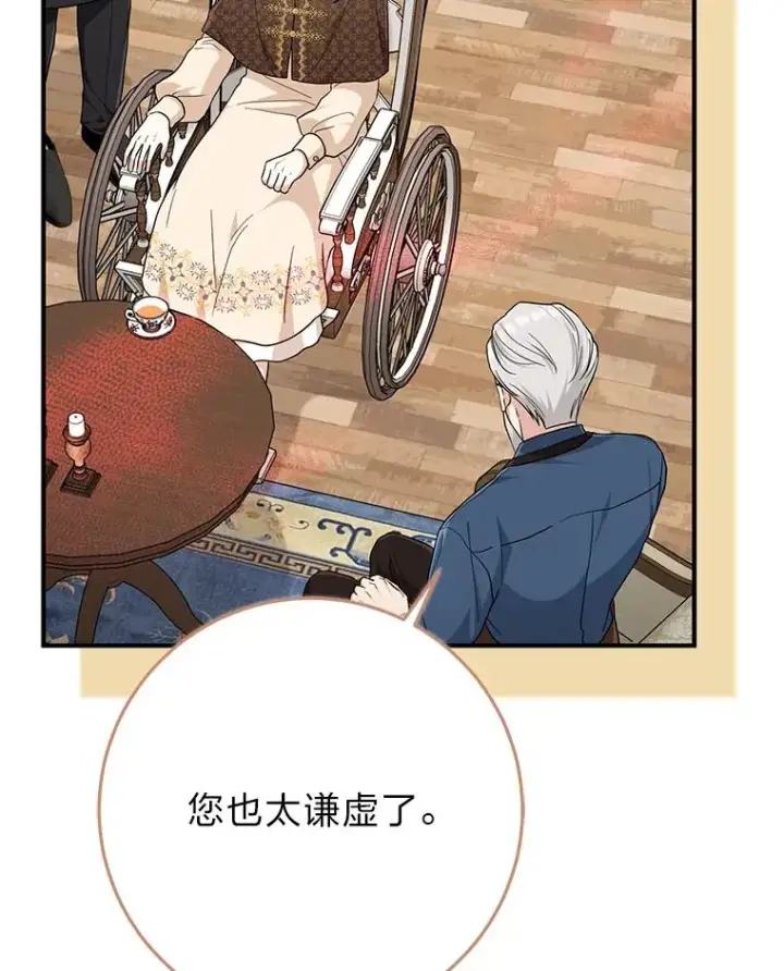 《完美演绎养女角色》72.礼服真正的主人图35