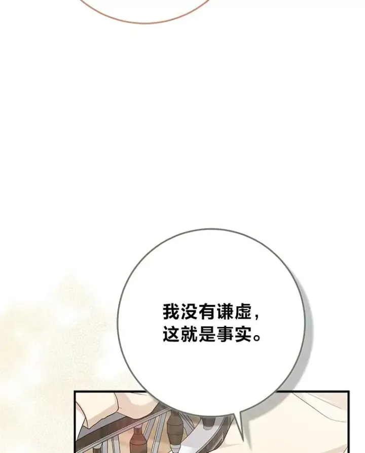 《完美演绎养女角色》72.礼服真正的主人图36