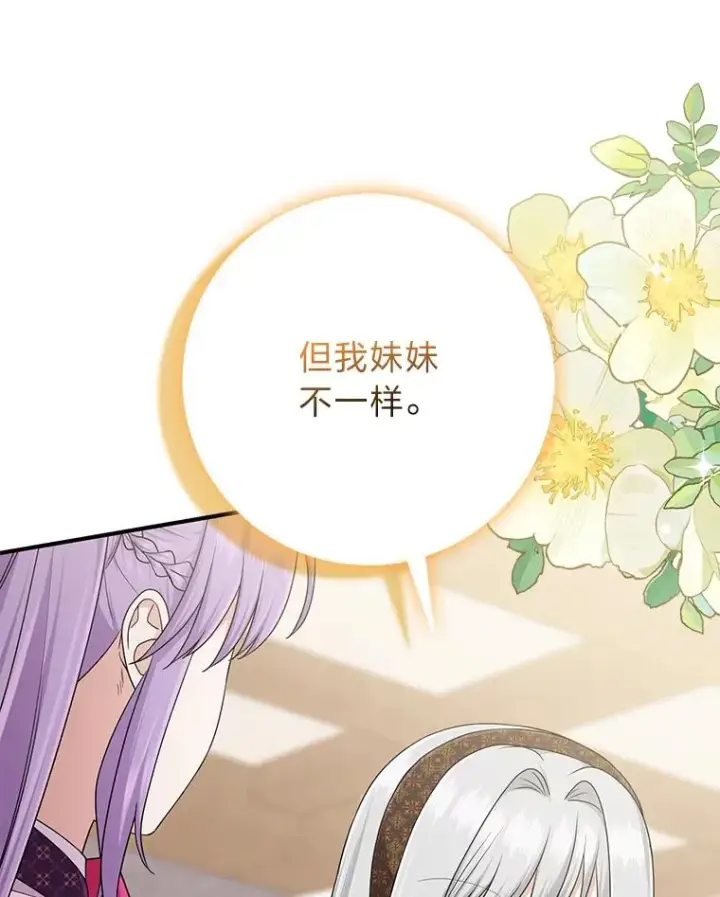 《完美演绎养女角色》72.礼服真正的主人图38