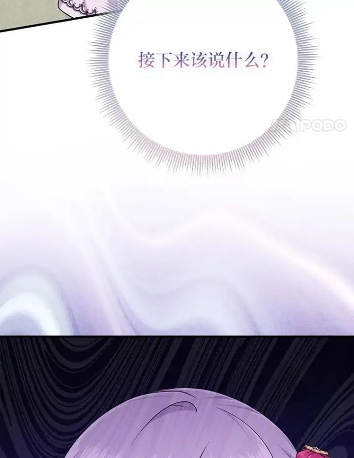 《完美演绎养女角色》72.礼服真正的主人图4