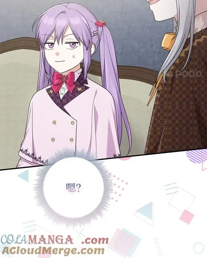 《完美演绎养女角色》72.礼服真正的主人图41