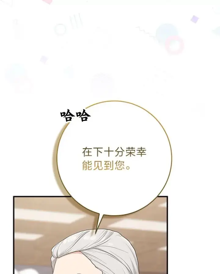 《完美演绎养女角色》72.礼服真正的主人图42