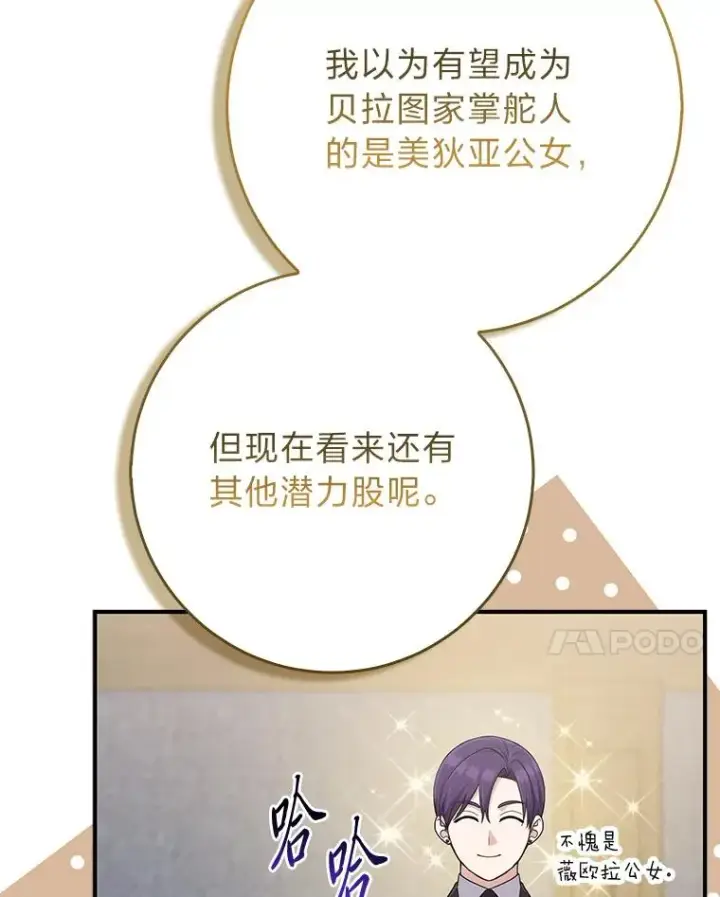 《完美演绎养女角色》72.礼服真正的主人图44