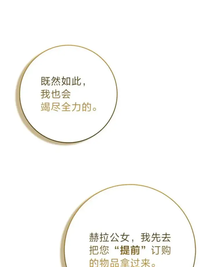 《完美演绎养女角色》72.礼服真正的主人图46