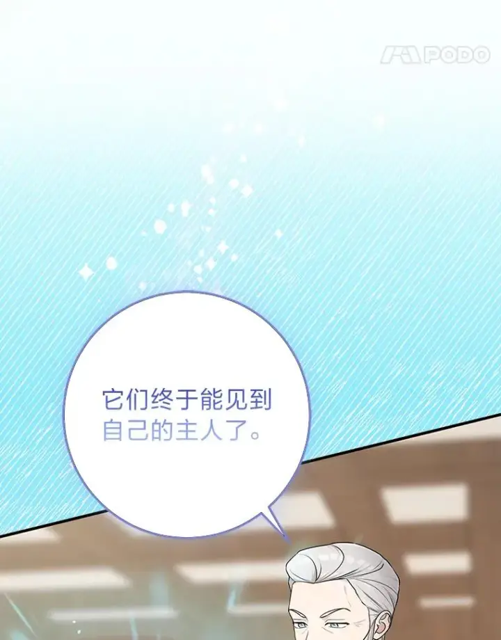 《完美演绎养女角色》72.礼服真正的主人图48