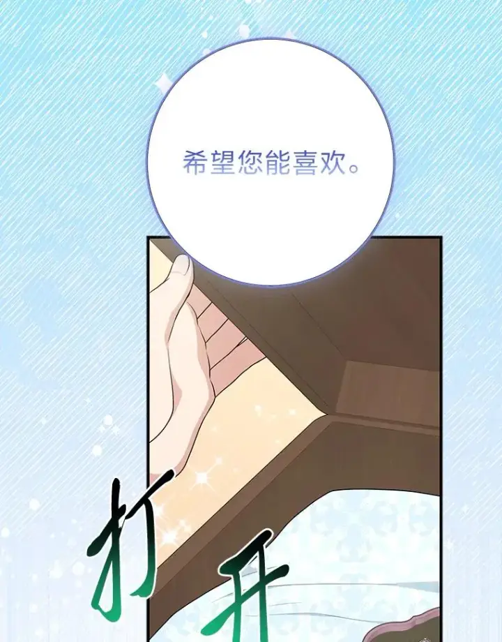 《完美演绎养女角色》72.礼服真正的主人图50