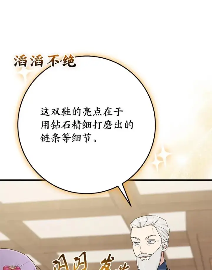 《完美演绎养女角色》72.礼服真正的主人图56