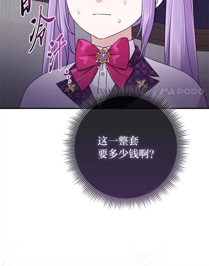 《完美演绎养女角色》72.礼服真正的主人图62