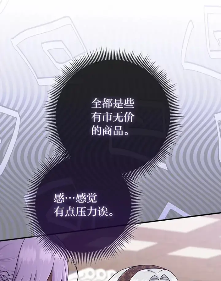 《完美演绎养女角色》72.礼服真正的主人图63