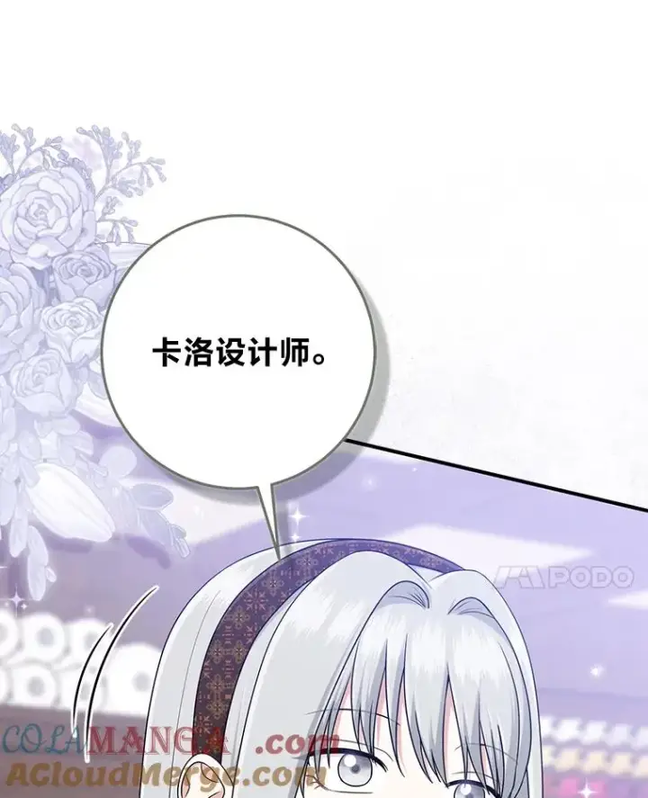 《完美演绎养女角色》72.礼服真正的主人图65