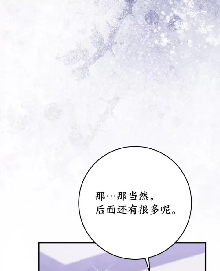《完美演绎养女角色》72.礼服真正的主人图67