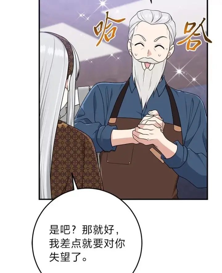 《完美演绎养女角色》72.礼服真正的主人图68