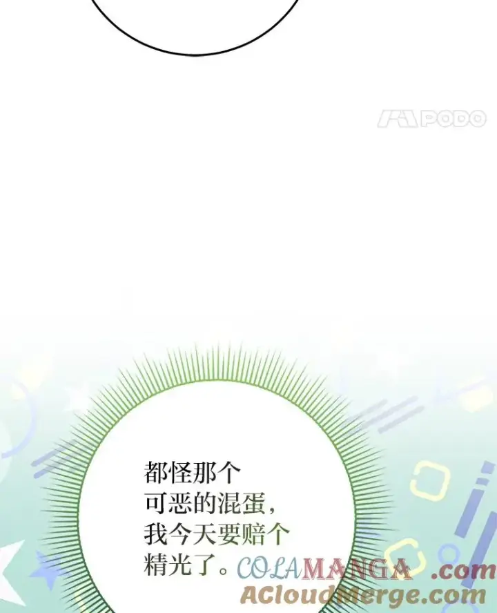《完美演绎养女角色》72.礼服真正的主人图69